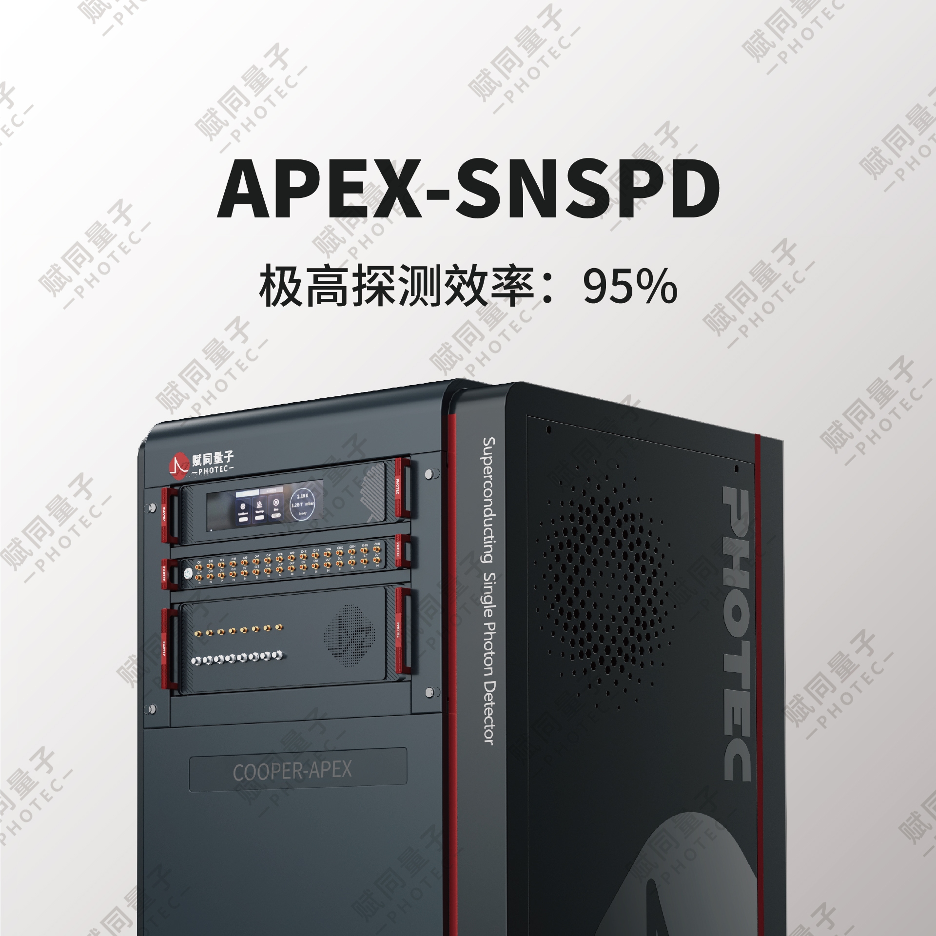 COOPER系列SNSPD-Apex型