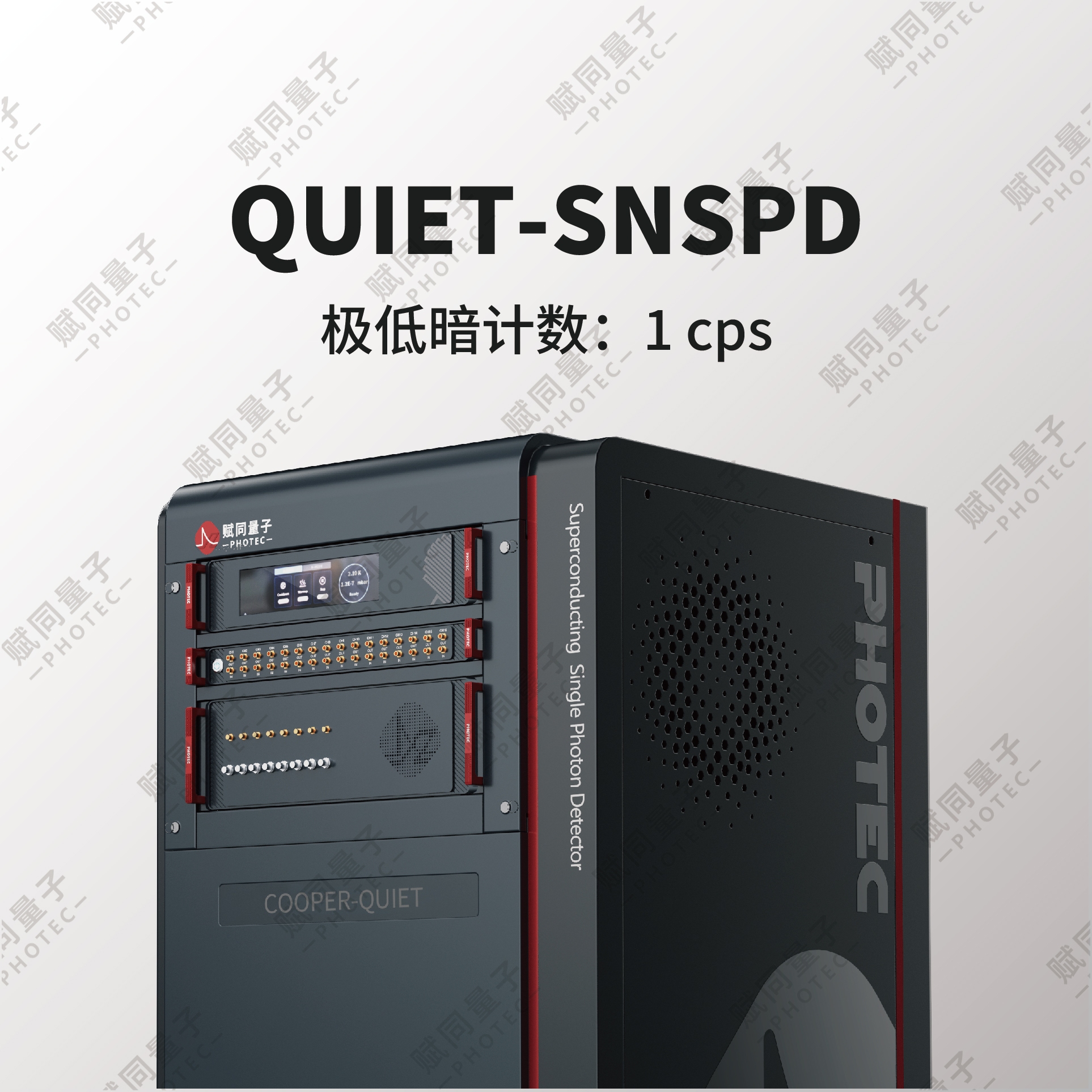 COOPER系列SNSPD-Quiet型