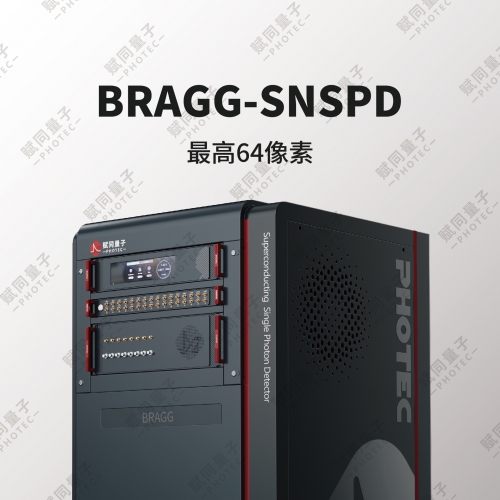 BRAGG系列多像素SNSPD