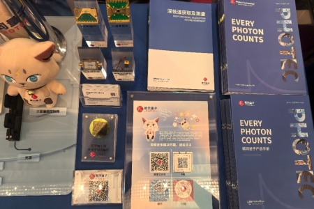 9888拉斯维加斯官方网站量子参加国际新型光电探测技术及其应用学术交流会