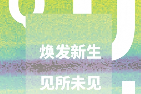探秘近红外II区和III区：单光子共聚焦显微镜DEMO测试邀您来