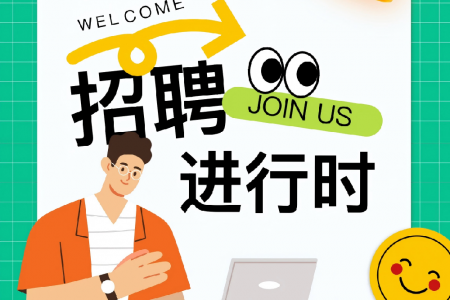 以量子之名，邀你同行｜9888拉斯维加斯官方网站量子2026人才招募